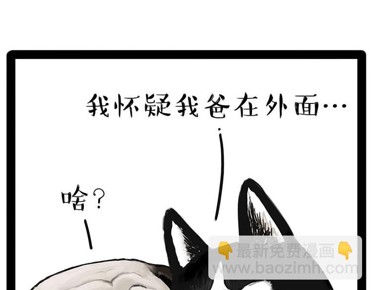 第184话 牛能的烦恼4
