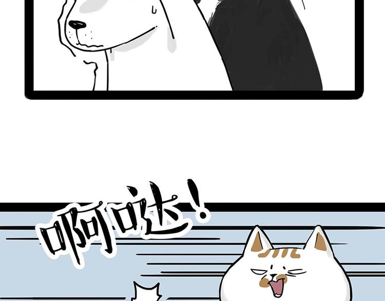 第184话 牛能的烦恼43