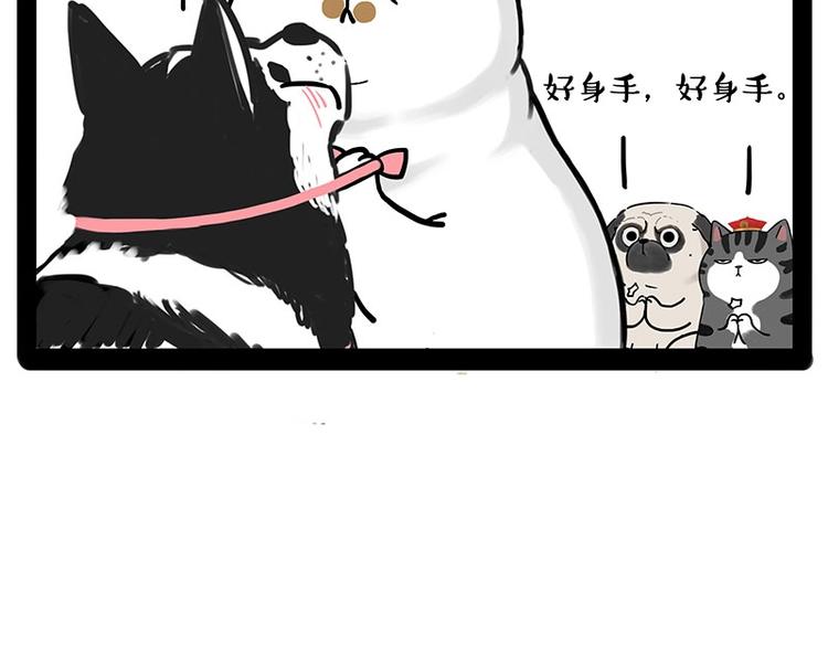 第184话 牛能的烦恼46