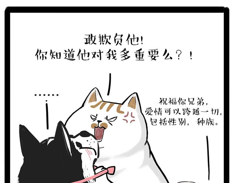 第184话 牛能的烦恼51