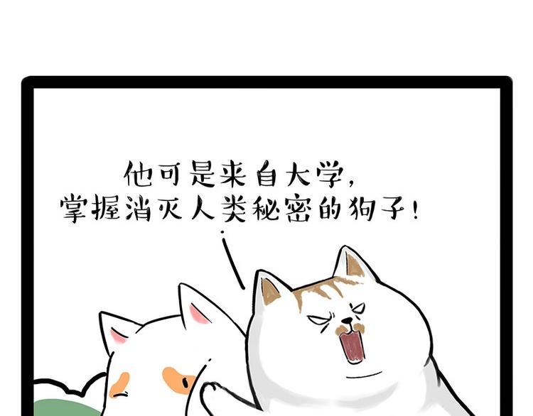 第184话 牛能的烦恼54