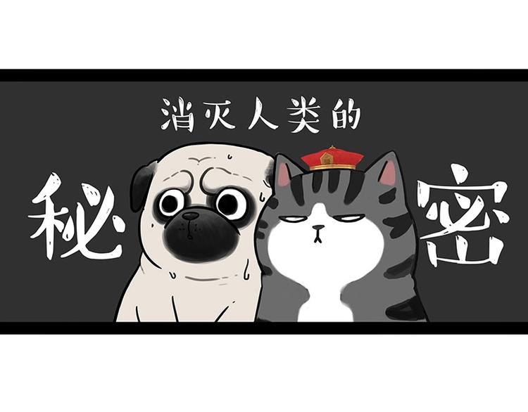 第184话 牛能的烦恼56