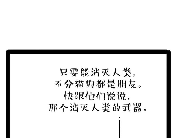 第184话 牛能的烦恼57