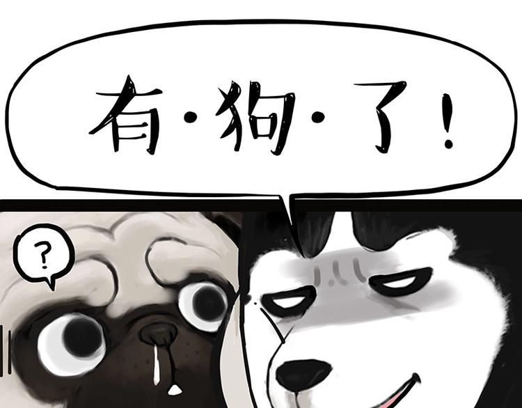 第184话 牛能的烦恼6