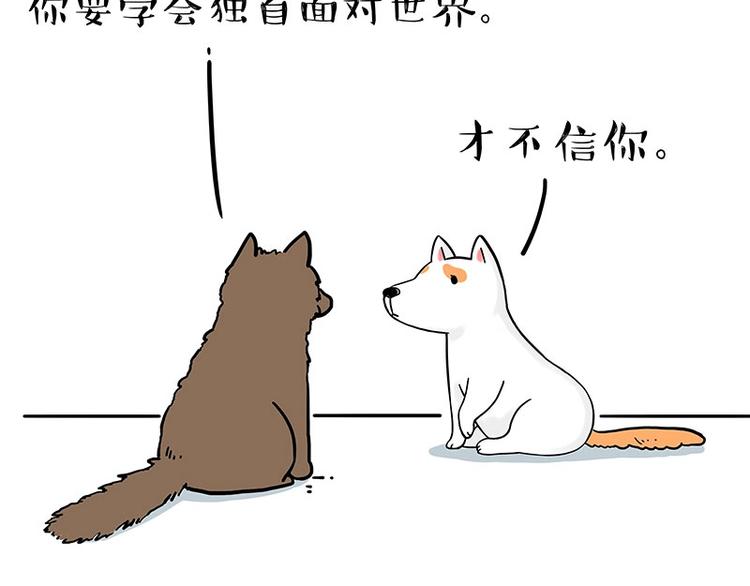 第184话 牛能的烦恼60