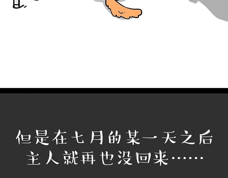 第184话 牛能的烦恼63