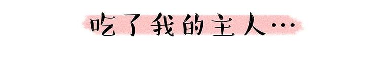 第184话 牛能的烦恼67