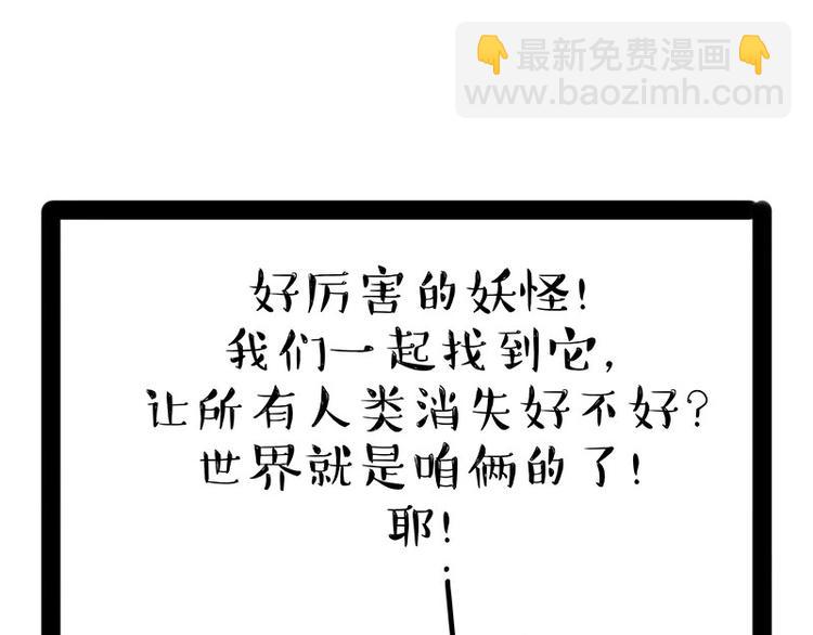 第184话 牛能的烦恼68