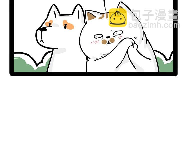 第184话 牛能的烦恼69