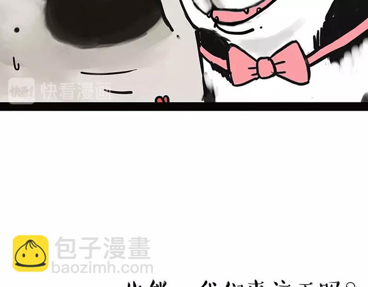 第184话 牛能的烦恼7