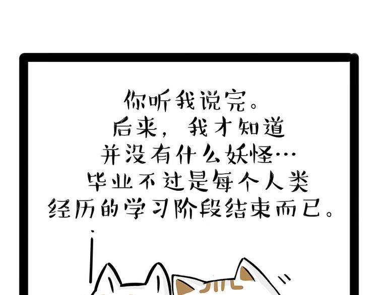 第184话 牛能的烦恼70