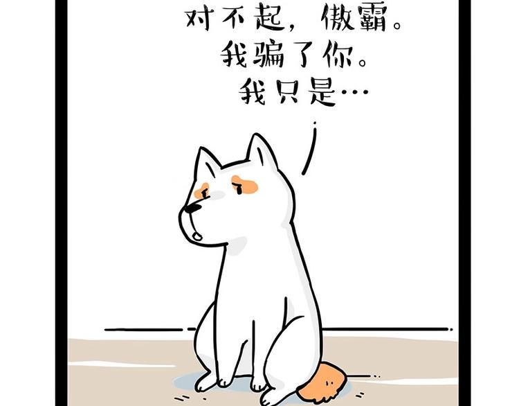 第184话 牛能的烦恼72