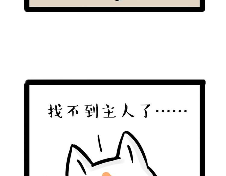 第184话 牛能的烦恼73