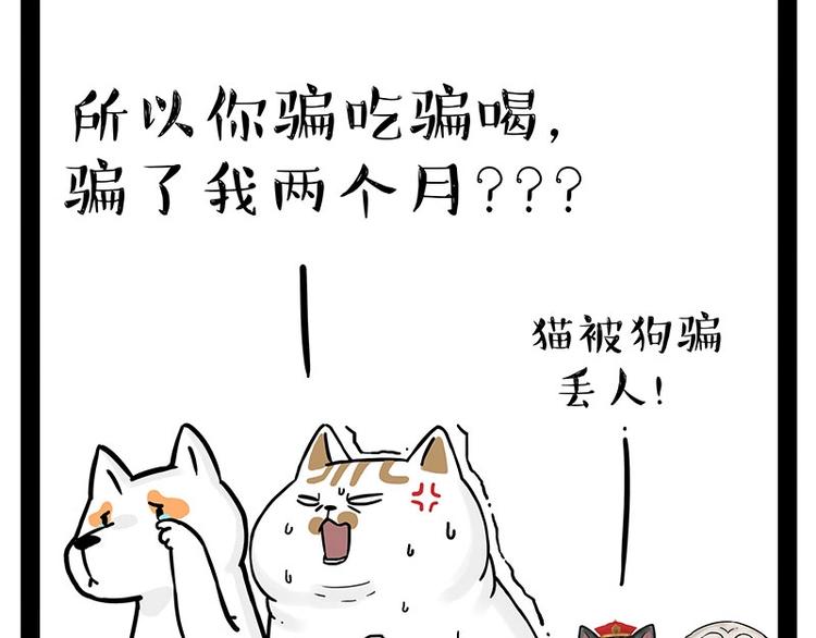 第184话 牛能的烦恼75