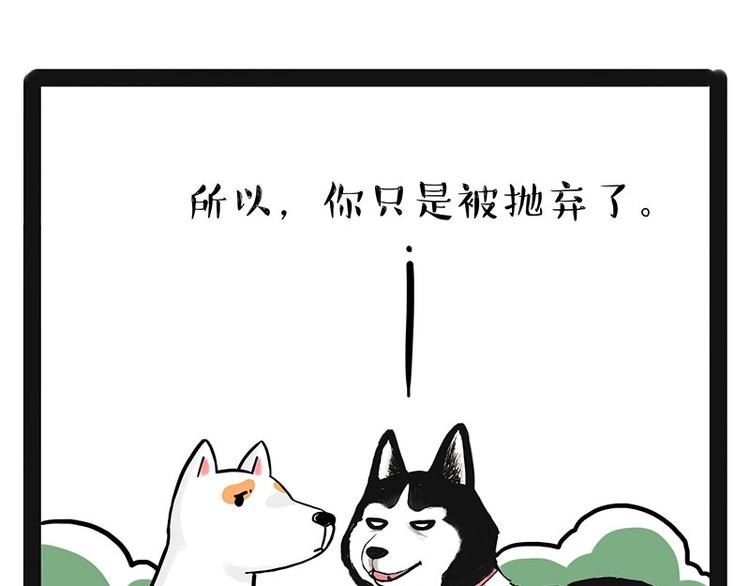 第184话 牛能的烦恼78