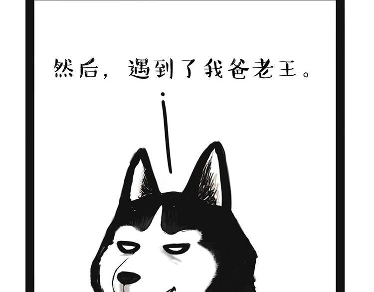 第184话 牛能的烦恼80