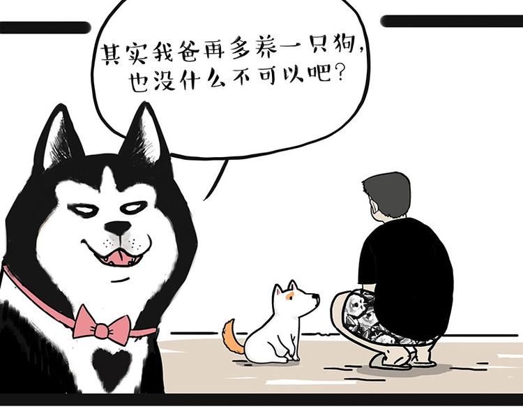 第184话 牛能的烦恼82