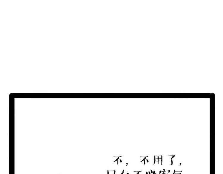 第184话 牛能的烦恼83