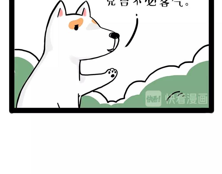 第184话 牛能的烦恼84