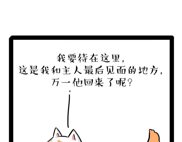 第184话 牛能的烦恼85