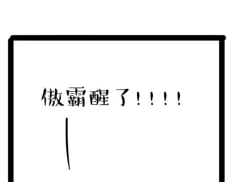 第184话 牛能的烦恼87