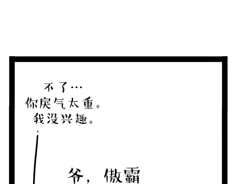第184话 牛能的烦恼91
