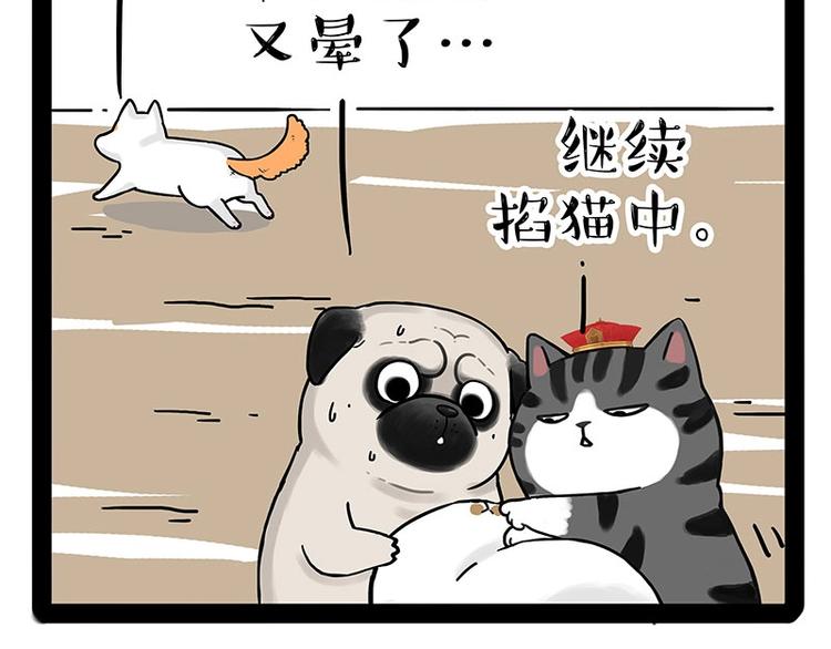 第184话 牛能的烦恼92