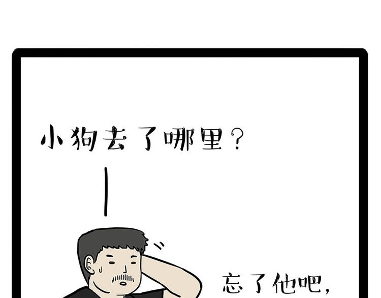 第184话 牛能的烦恼94