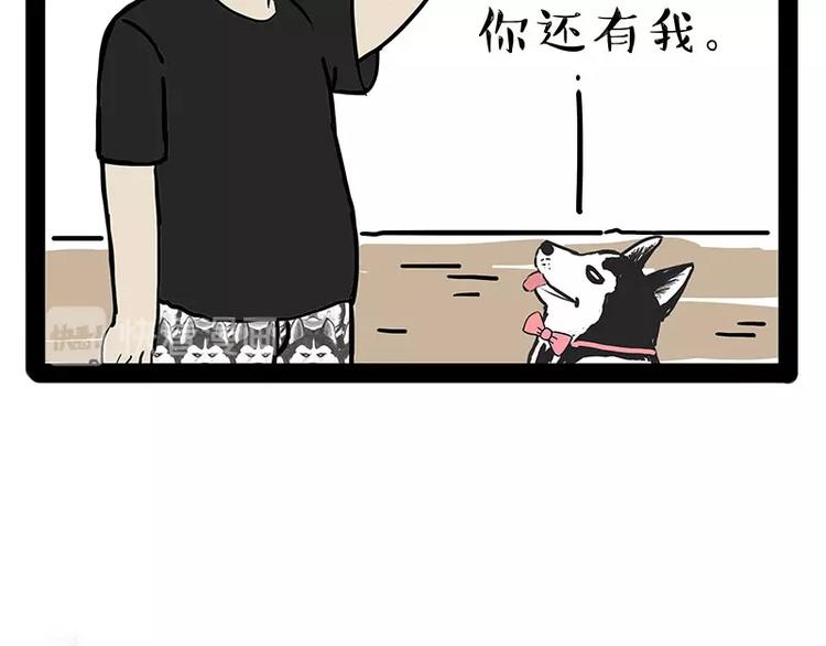 第184话 牛能的烦恼95