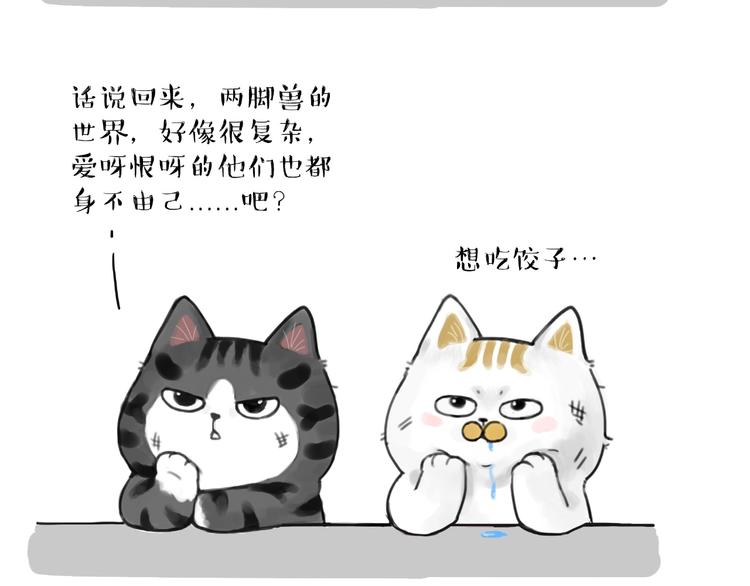 第185话 好兄弟！27