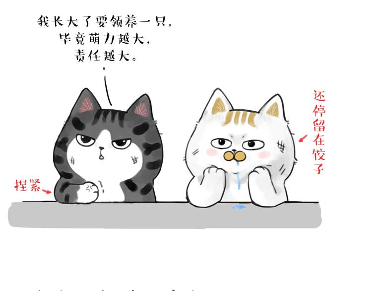 第185话 好兄弟！28