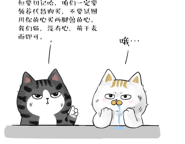 第185话 好兄弟！29