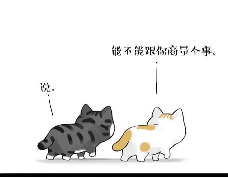第185话 好兄弟！32