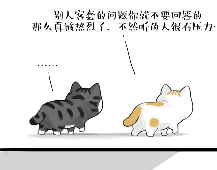 第185话 好兄弟！33