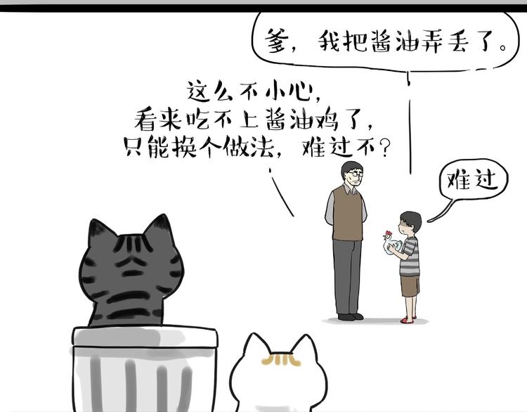 第185话 好兄弟！61