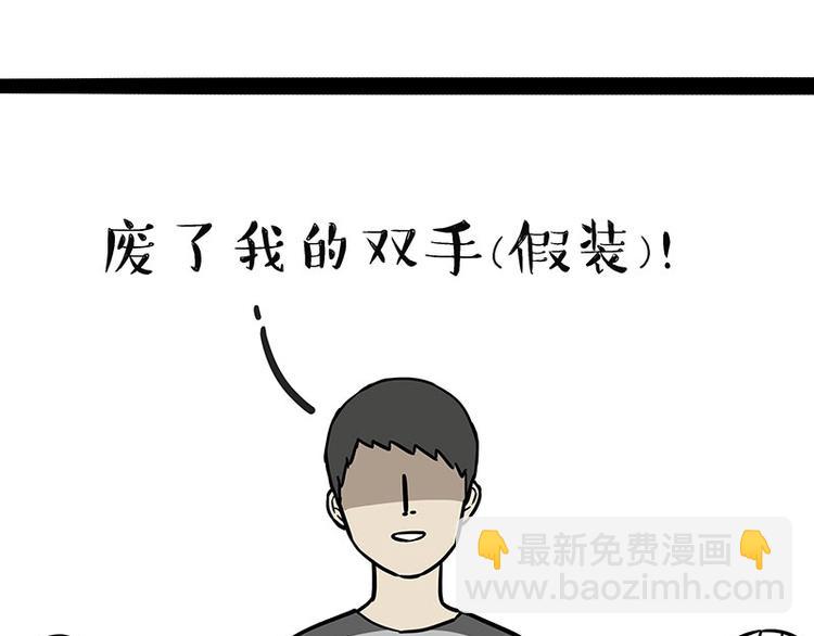 第186话 剁一只手算什么好汉2