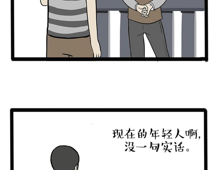 第187话 巴扎黑终究是错付了12