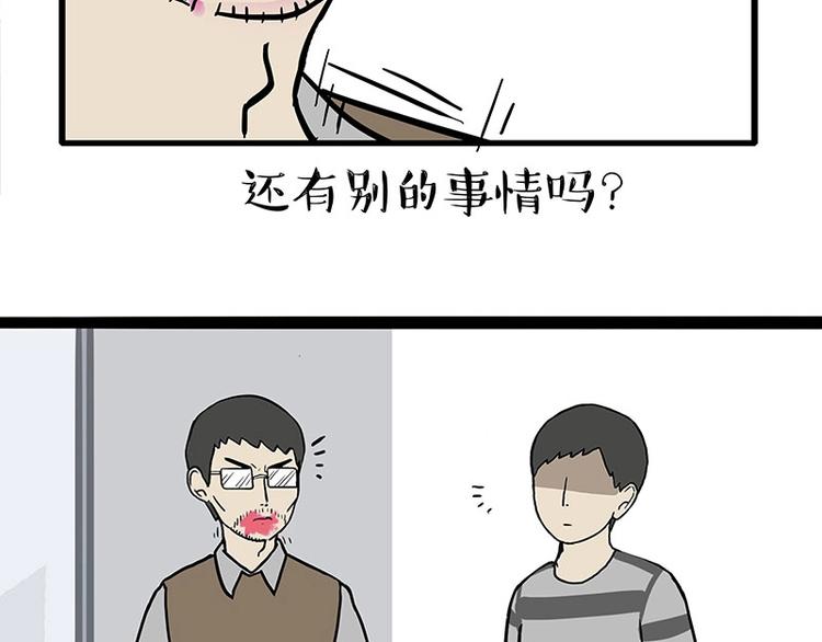 第187话 巴扎黑终究是错付了15