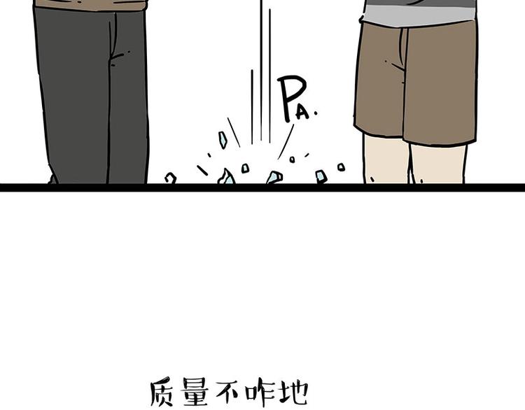 第187话 巴扎黑终究是错付了21
