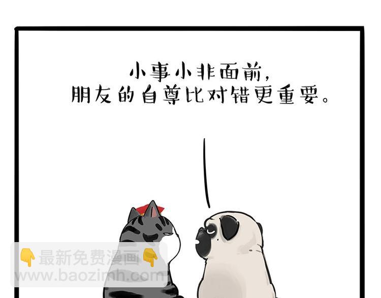 第187话 巴扎黑终究是错付了44