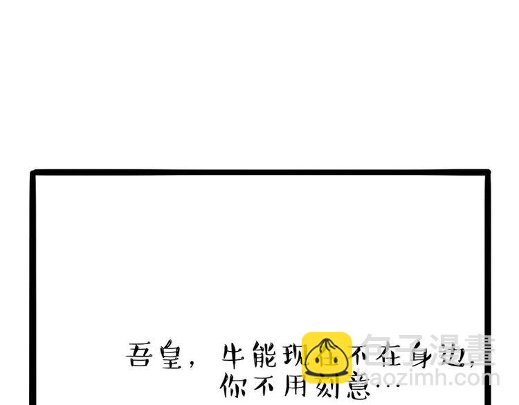 第187话 巴扎黑终究是错付了56