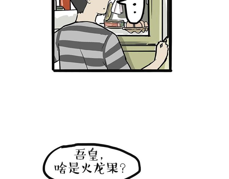 第187话 巴扎黑终究是错付了6