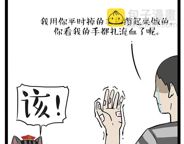 第188话 收破烂也不收你礼物18