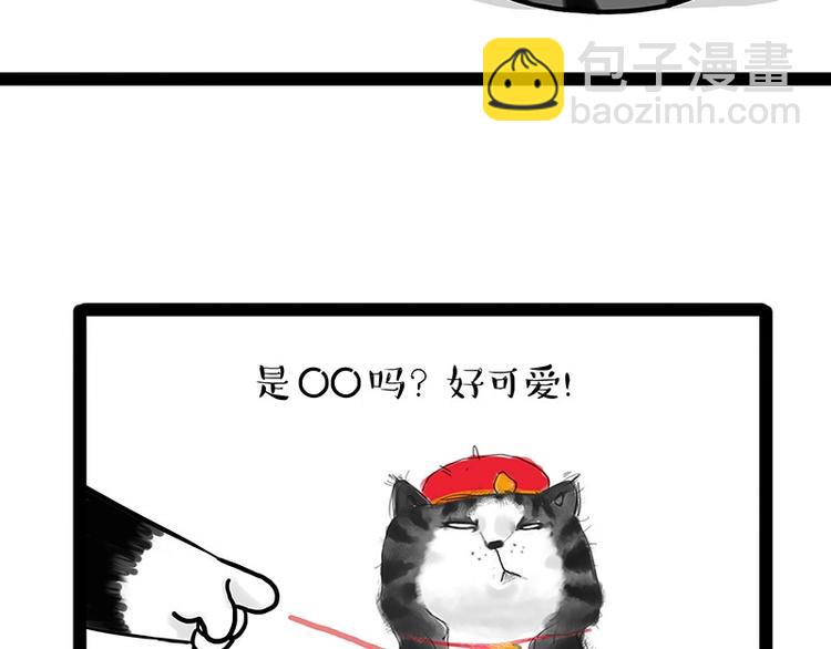 第188话 收破烂也不收你礼物23