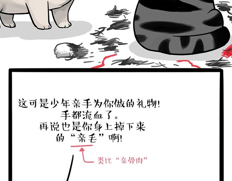 第188话 收破烂也不收你礼物44