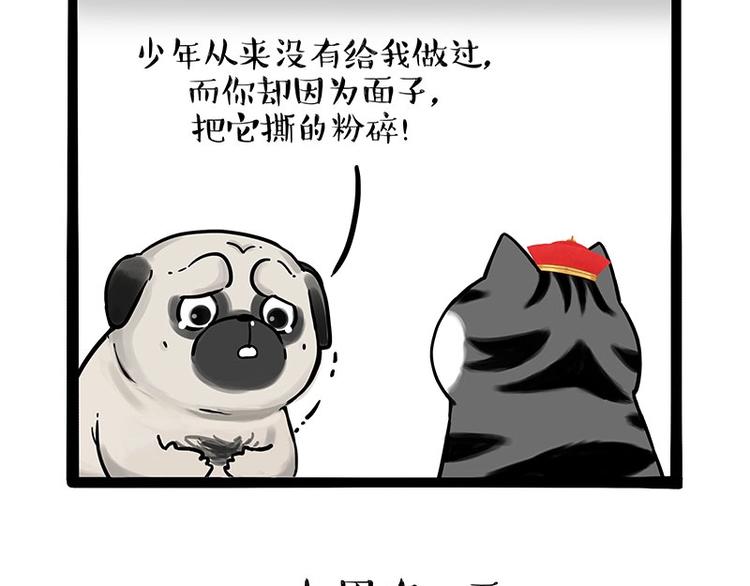 第188话 收破烂也不收你礼物51