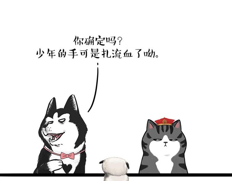 第188话 收破烂也不收你礼物59