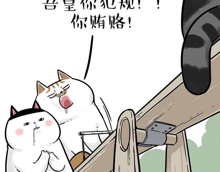 第189话 就你胖，还能浪24