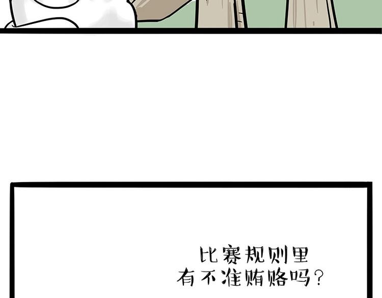 第189话 就你胖，还能浪25