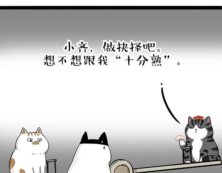 第189话 就你胖，还能浪29